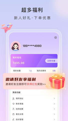 小七到家 1.3.27 安卓版 1