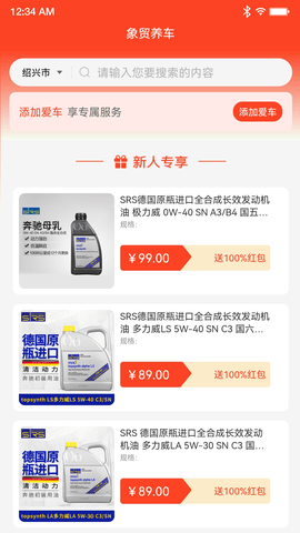 象贸 1.0.46 安卓版 2