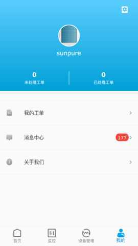 仁洁云 1.9.01 安卓版 3