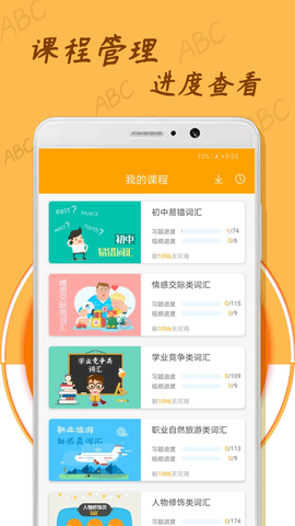 中小学英语单词 1.1.0 安卓版 2