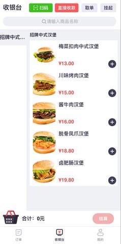 觅食购商家版 2.3.1 安卓版 1