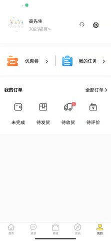 大团猫 1.1.7 安卓版 3