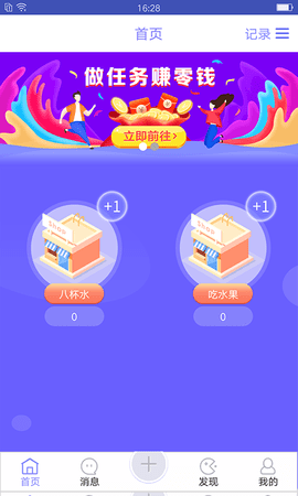 浪迹流水账 3.1.1 安卓版 1