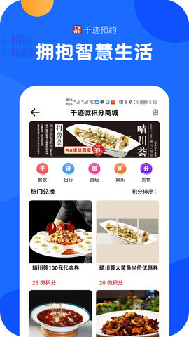 千迹预约 3.3.5 安卓版 3
