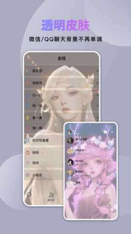 炫酷美化大全 2.6.1 安卓版 1