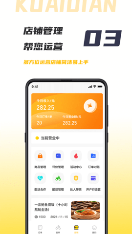 微刷快点商户版 1.0.20250102 安卓版 2