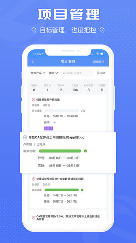 蜘点OA 2.7.1 安卓版 3