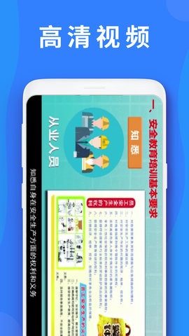 公路安全培训 1.1.6 安卓版 3