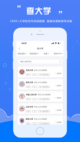 e志愿 1.5.6 安卓版 1