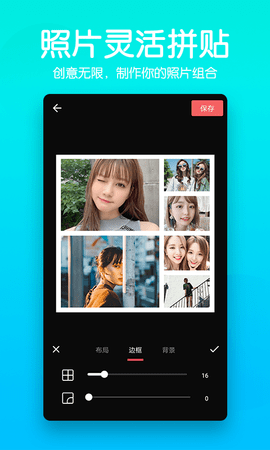 抠图师 2.1.2 安卓版 3