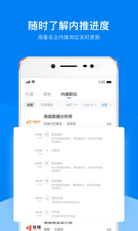 UniCareer 2.3.14 安卓版 3