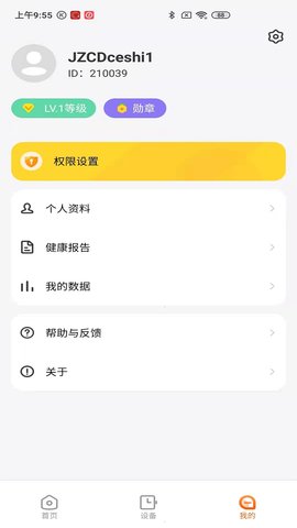 京造穿戴 2.05.29 安卓版 2