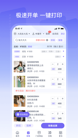 云e宝 4.3.04 安卓版 2