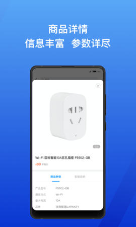 智选工作台 2.0.2 安卓版 2