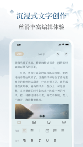 小隐笔记 1.1.4 安卓版 4