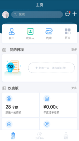 瑞云CRM 1.7.0.2024072301 安卓版 1
