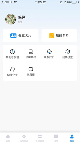 乐有客 1.6.5 安卓版 3