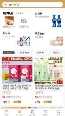 悦月领 1.1.6 安卓版 1