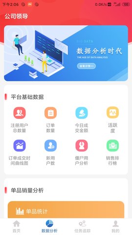 药速宝数据版 1.5.6 安卓版 1