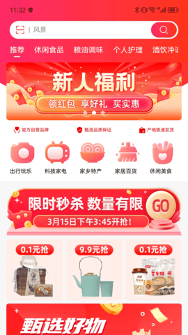 漫漫逛 5.3.9 安卓版 4