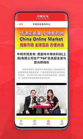 中网市场 1.6.1 安卓版 3