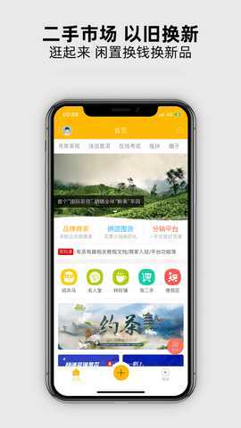 有茶有器 7.4.3 安卓版 2