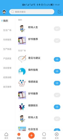 车研圈 3.4.1 安卓版 1