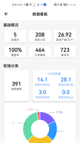 青山云助手 1.11.1 安卓版 2