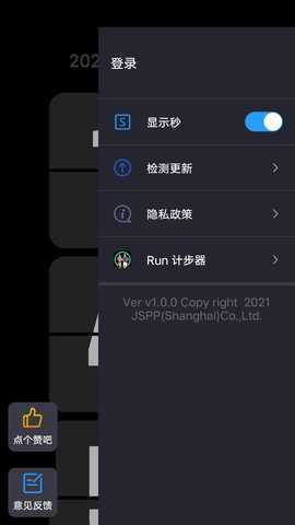 FlipClock 4.0.0 安卓版 3