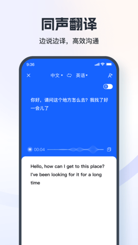 翻译相机 1.9.6.2 安卓版 2