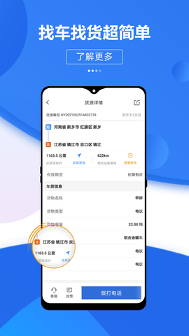 危好运 1.2.0 安卓版 1