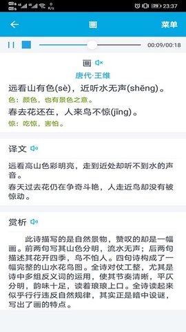 古诗词学习助手 1.3.0 安卓版 1