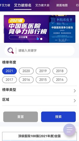 艾力彼GAHA 1.0.25 安卓版 1