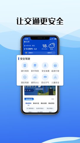 驾考122 1.0.23 安卓版 4