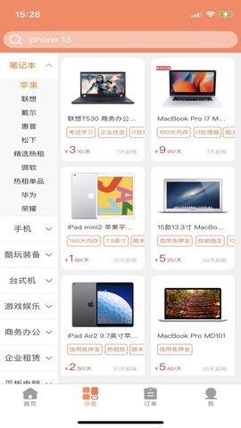 勉丫租 1.0.56 安卓版 1