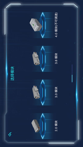 宇星科技 2.5.7 安卓版 1