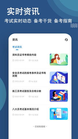 八大员练题狗 3.1.0.0 安卓版 4