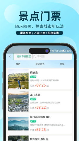 任旅视界 3.3.1 安卓版 2