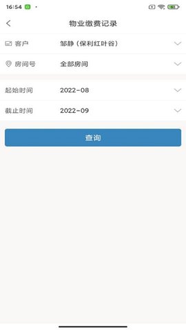 保利悠悦荟 3.1.1 安卓版 1