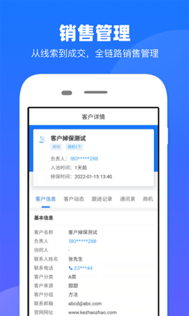 客找找 1.8.0 官方版 3