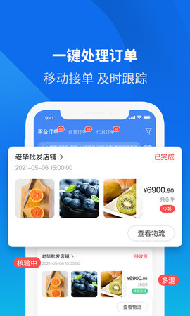 云分销商户端 0.3.2 安卓版 1