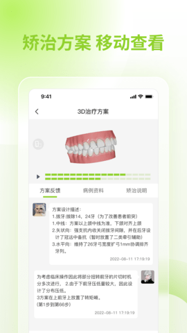 舒雅星系 1.0.50 最新版 3