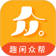 趣闲众帮