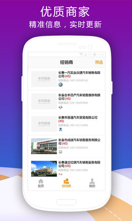 车市商城 1.1.7 安卓版 3