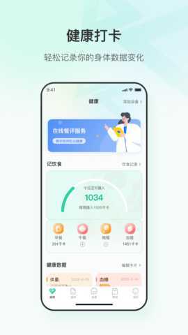 粒健康 3.0.29 安卓版 1