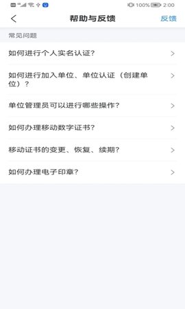 广联达数字交易 1.1.0 安卓版 3