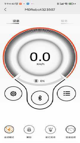 XBOT 1.9.4 安卓版 2