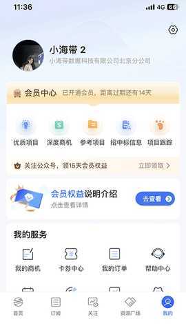 小海带 0.3.7 安卓版 3