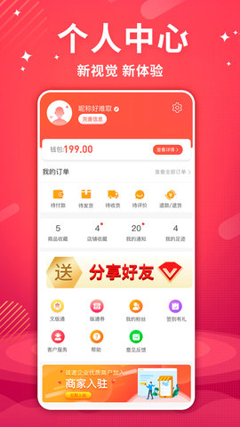艾兴合 1.7.7 安卓版 2
