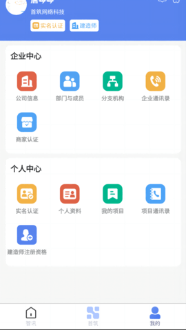 首筑 2.1.45 安卓版 4